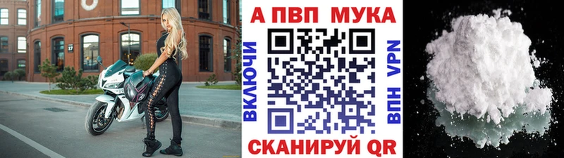 Alpha PVP кристаллы  Купить  Давлеканово 