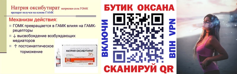 Купить где  Давлеканово  Бутират буратино 