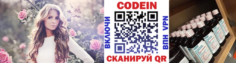 Кодеин Purple Drank  Купить  Давлеканово 