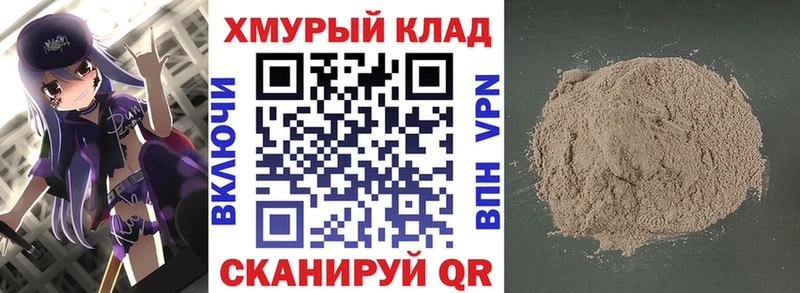 ГЕРОИН Heroin Купить закладки Давлеканово