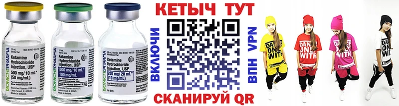 Купить закладки  Давлеканово  Кетамин VHQ 