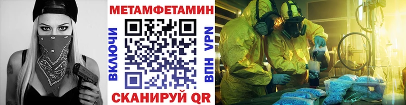 Первитин мет  Купить где  Давлеканово 